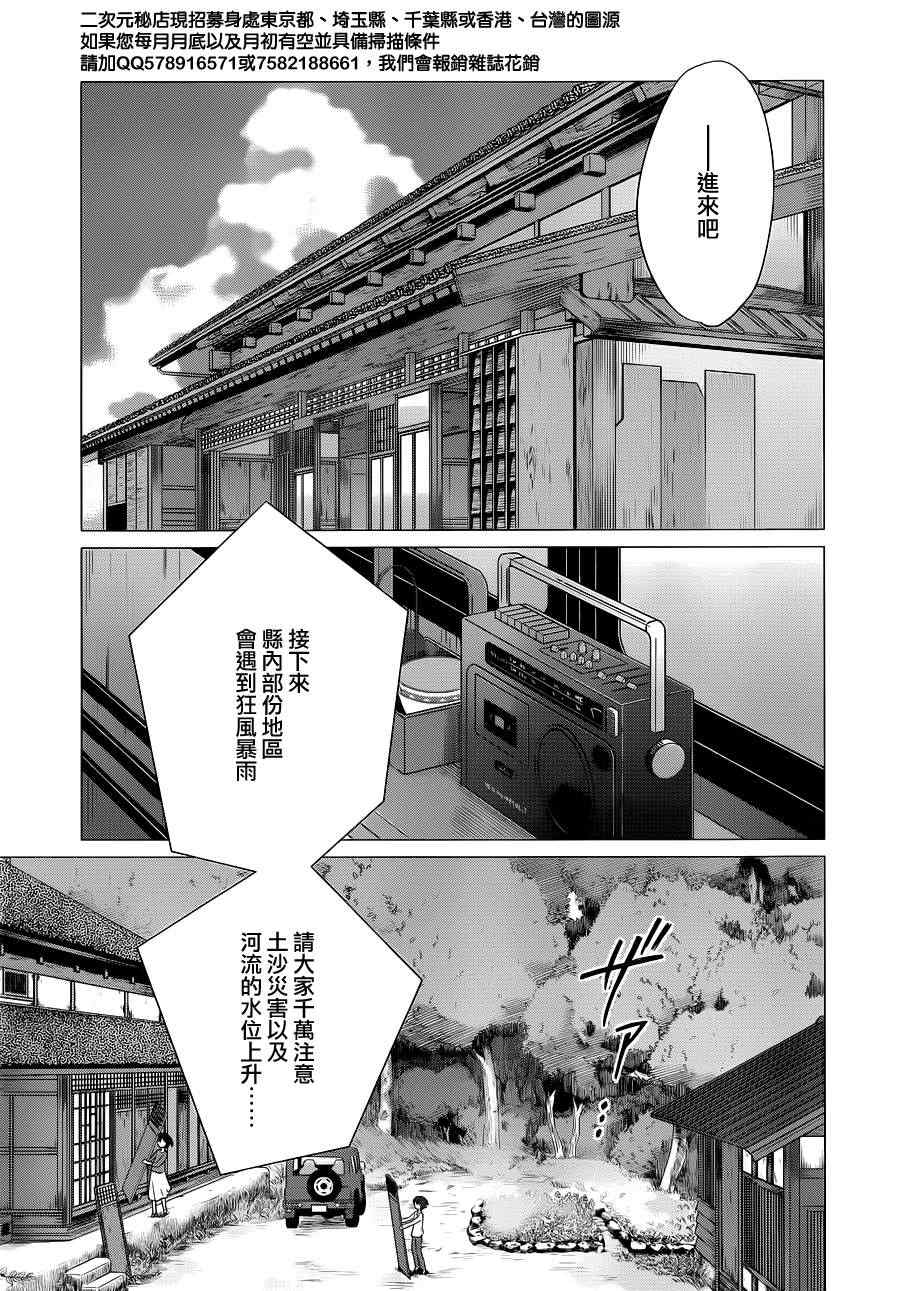 《狼之子雨和雪》漫画最新章节第13话免费下拉式在线观看章节第【5】张图片