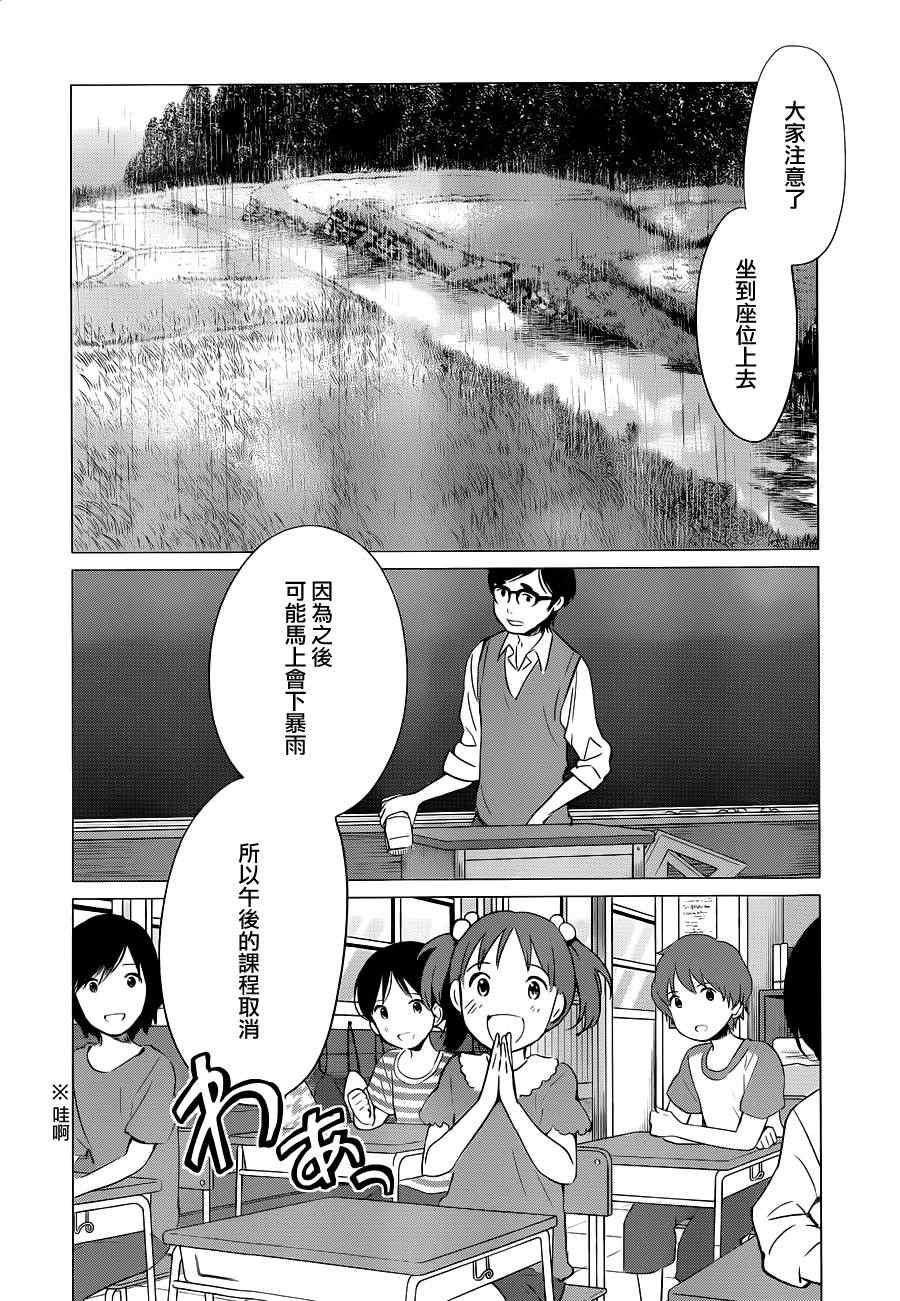 《狼之子雨和雪》漫画最新章节第13话免费下拉式在线观看章节第【8】张图片