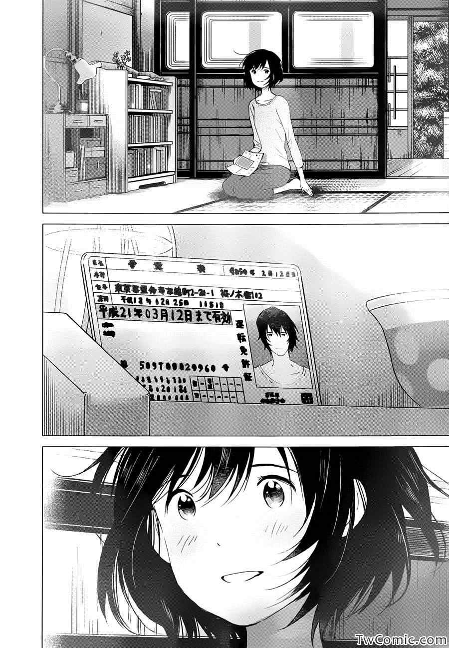 《狼之子雨和雪》漫画最新章节第16话免费下拉式在线观看章节第【28】张图片