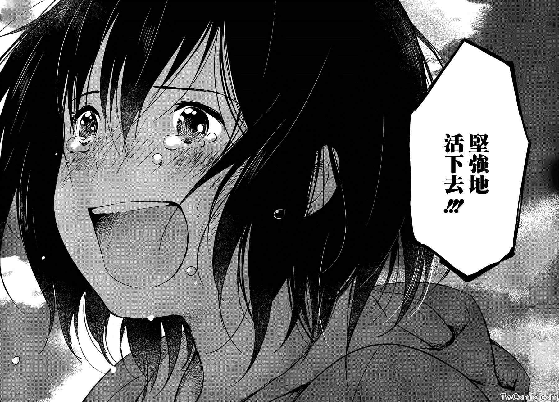 《狼之子雨和雪》漫画最新章节第16话免费下拉式在线观看章节第【14】张图片
