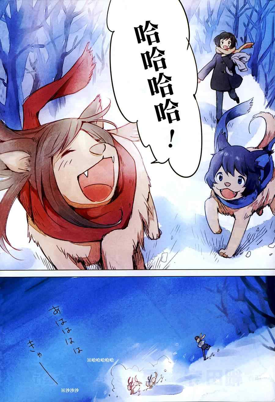 《狼之子雨和雪》漫画最新章节第1话免费下拉式在线观看章节第【7】张图片