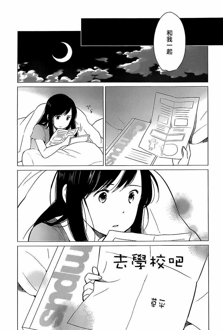 《狼之子雨和雪》漫画最新章节第1话免费下拉式在线观看章节第【6】张图片