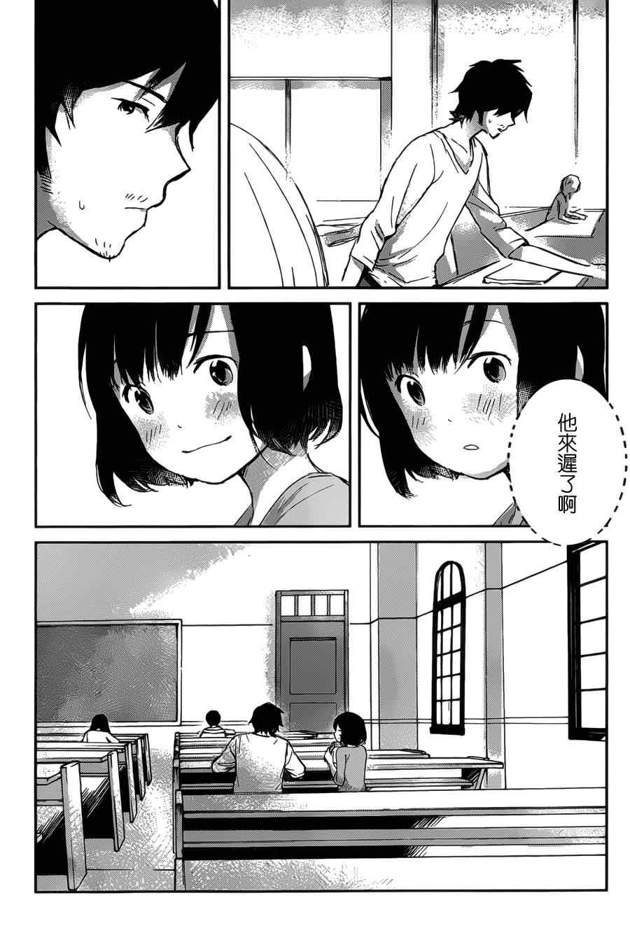 《狼之子雨和雪》漫画最新章节第1话免费下拉式在线观看章节第【32】张图片