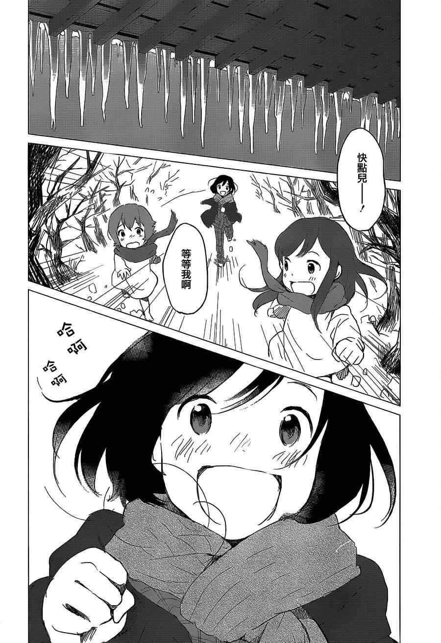 《狼之子雨和雪》漫画最新章节第6话免费下拉式在线观看章节第【20】张图片