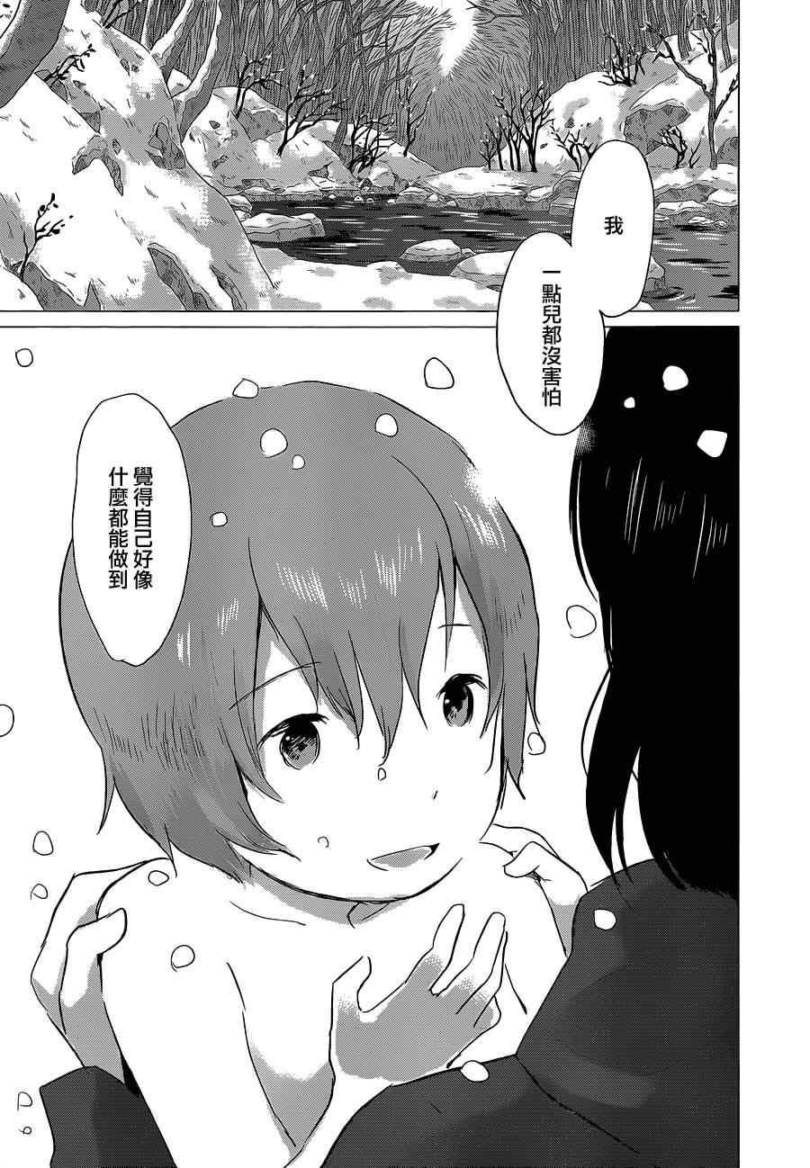 《狼之子雨和雪》漫画最新章节第7话免费下拉式在线观看章节第【9】张图片