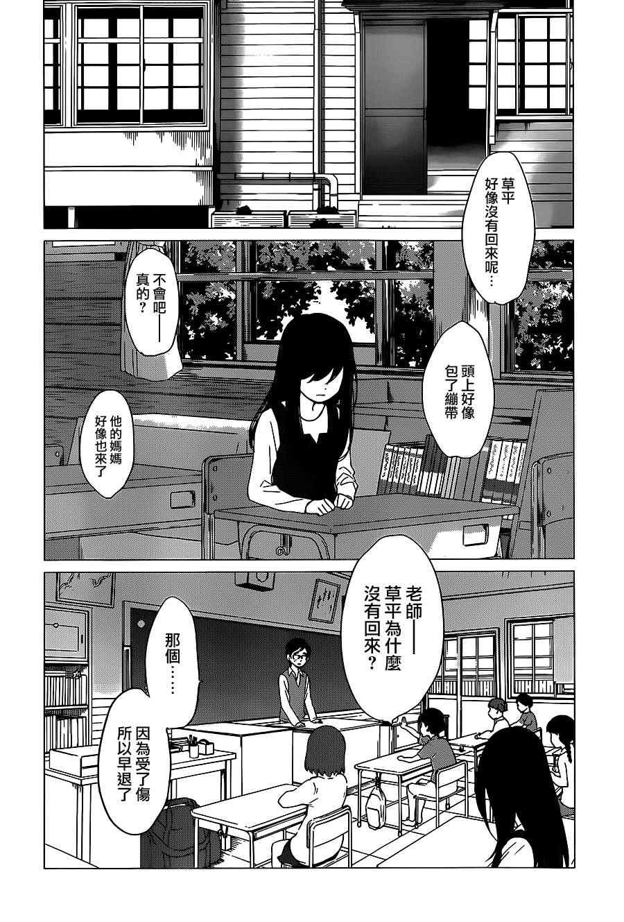 《狼之子雨和雪》漫画最新章节第10话免费下拉式在线观看章节第【10】张图片