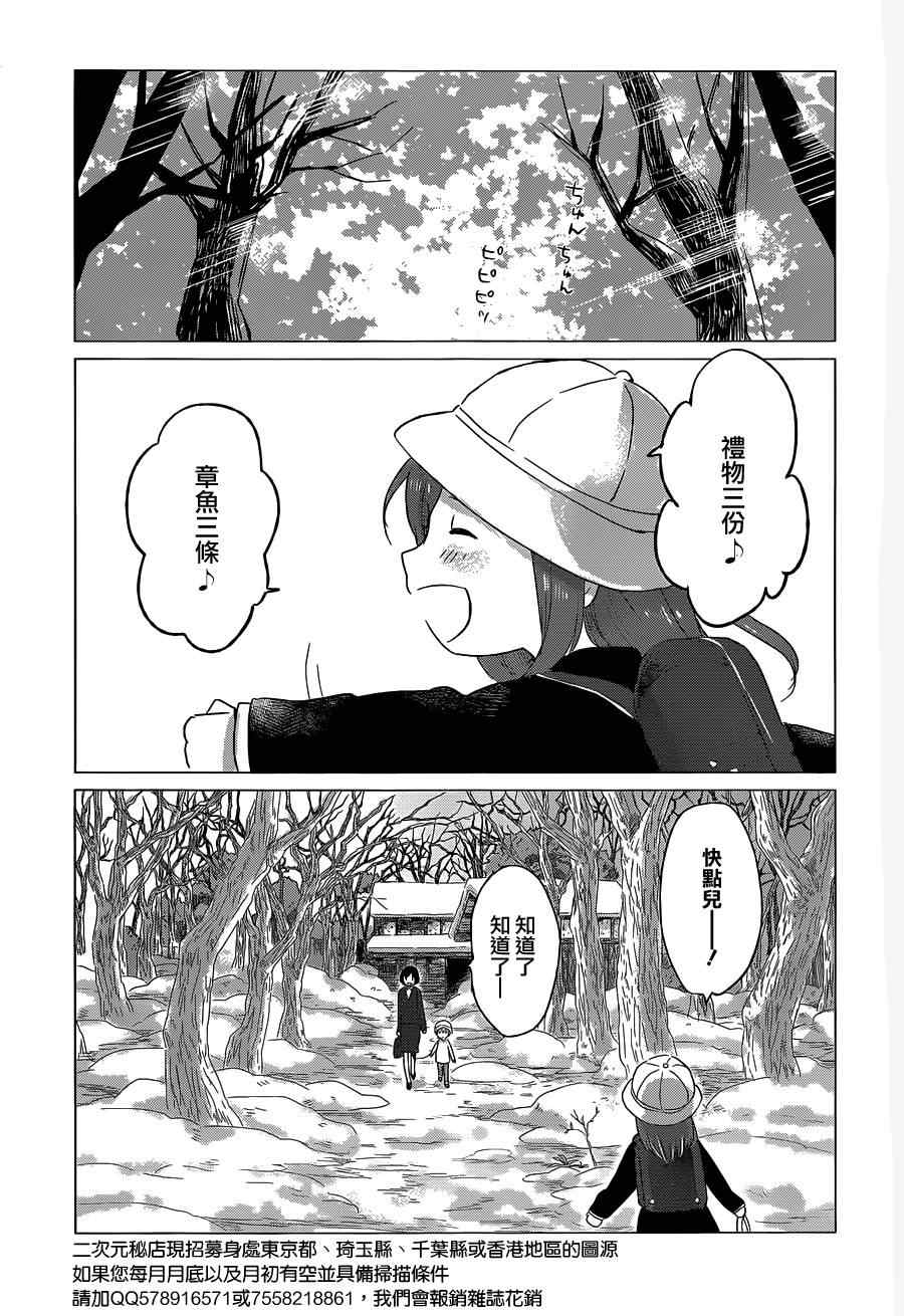 《狼之子雨和雪》漫画最新章节第7话免费下拉式在线观看章节第【16】张图片