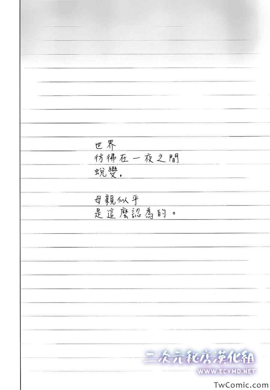 《狼之子雨和雪》漫画最新章节第16话免费下拉式在线观看章节第【19】张图片