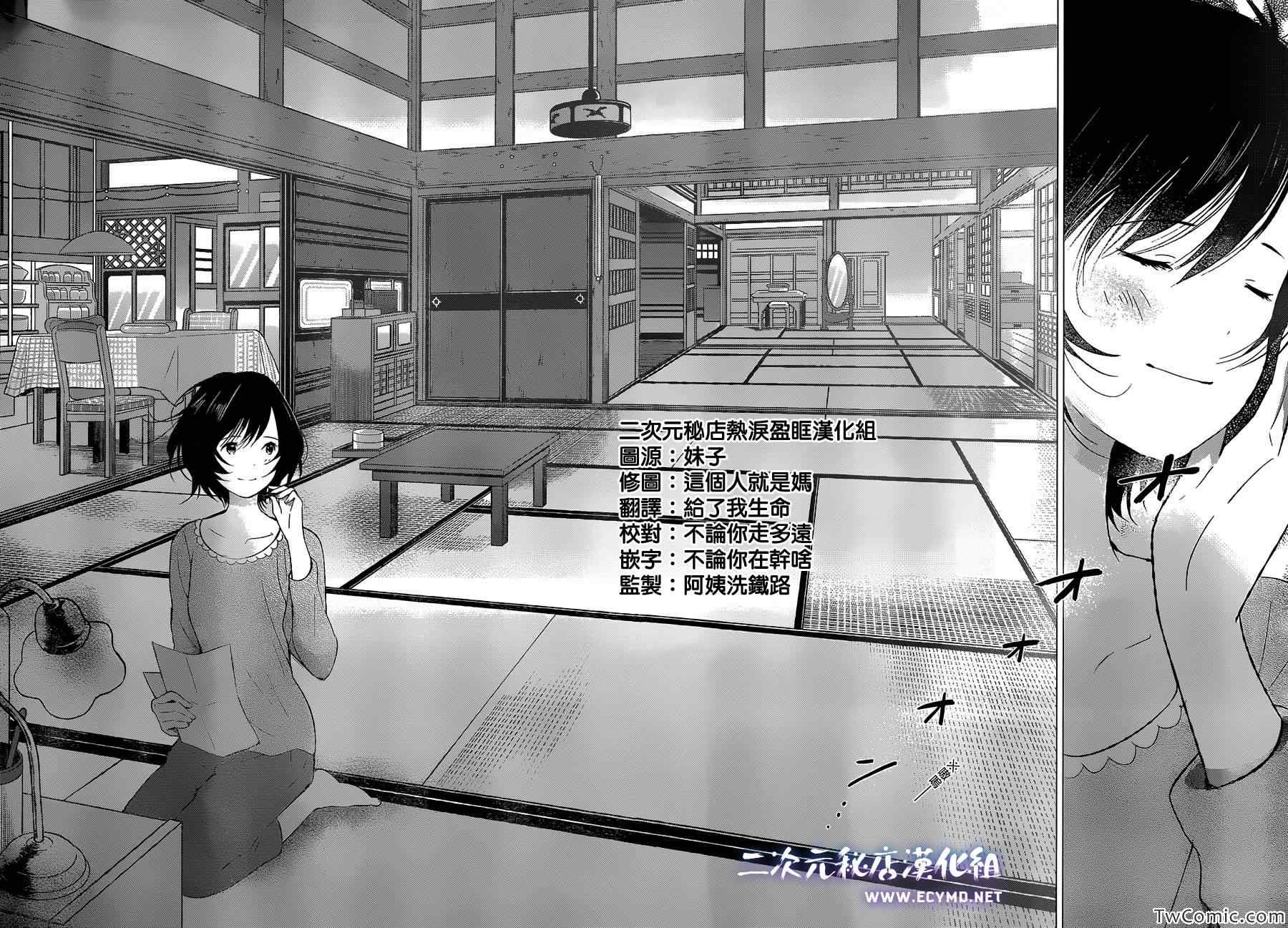 《狼之子雨和雪》漫画最新章节第16话免费下拉式在线观看章节第【27】张图片