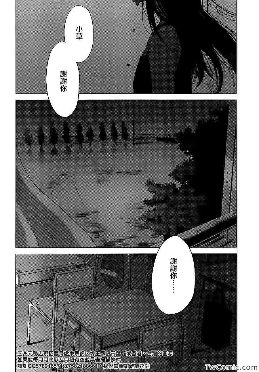 《狼之子雨和雪》漫画最新章节第15话免费下拉式在线观看章节第【6】张图片