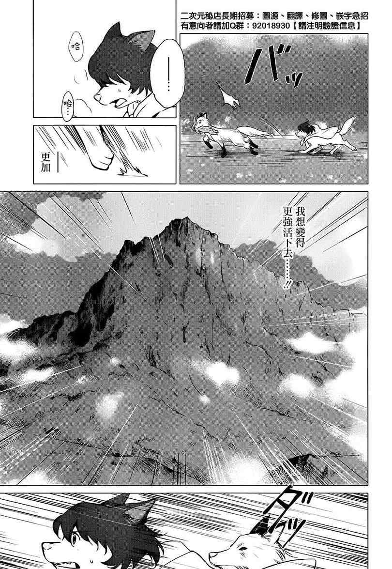 《狼之子雨和雪》漫画最新章节第11话免费下拉式在线观看章节第【11】张图片