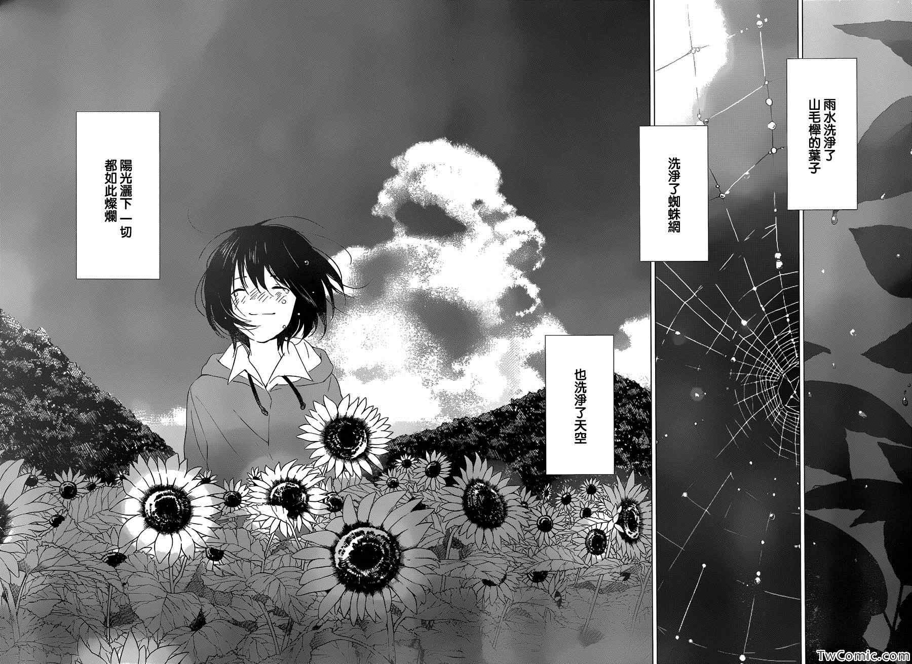 《狼之子雨和雪》漫画最新章节第16话免费下拉式在线观看章节第【18】张图片