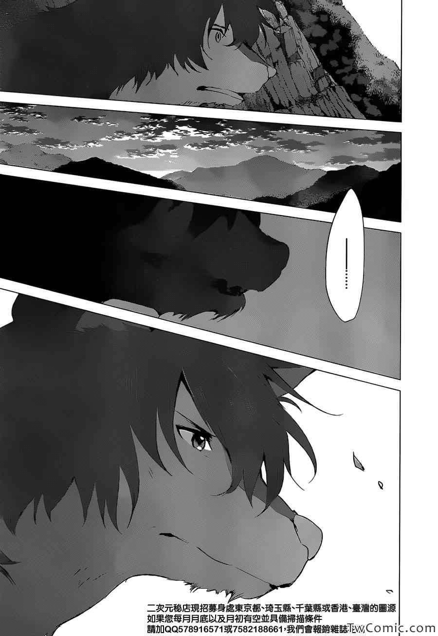 《狼之子雨和雪》漫画最新章节第16话免费下拉式在线观看章节第【7】张图片