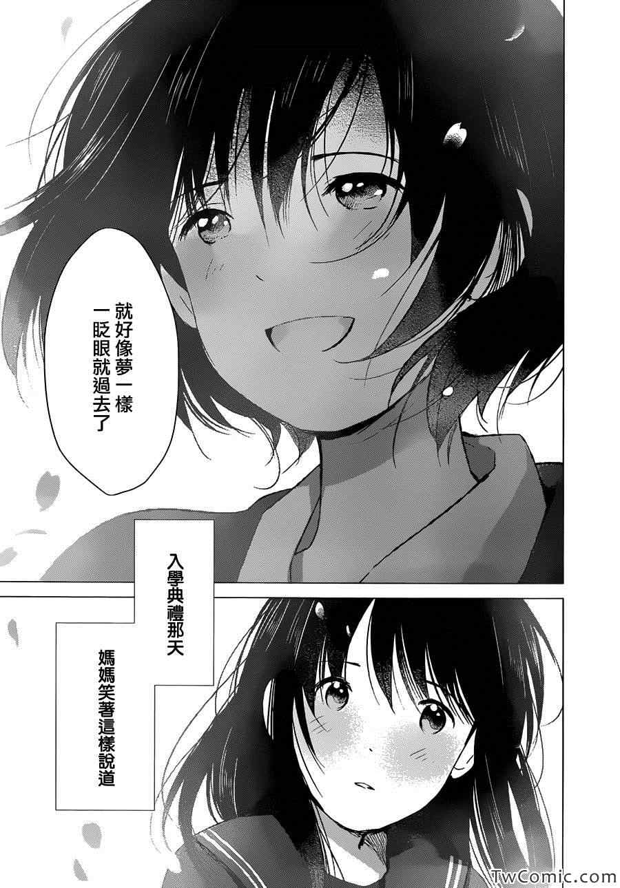 《狼之子雨和雪》漫画最新章节第16话免费下拉式在线观看章节第【24】张图片