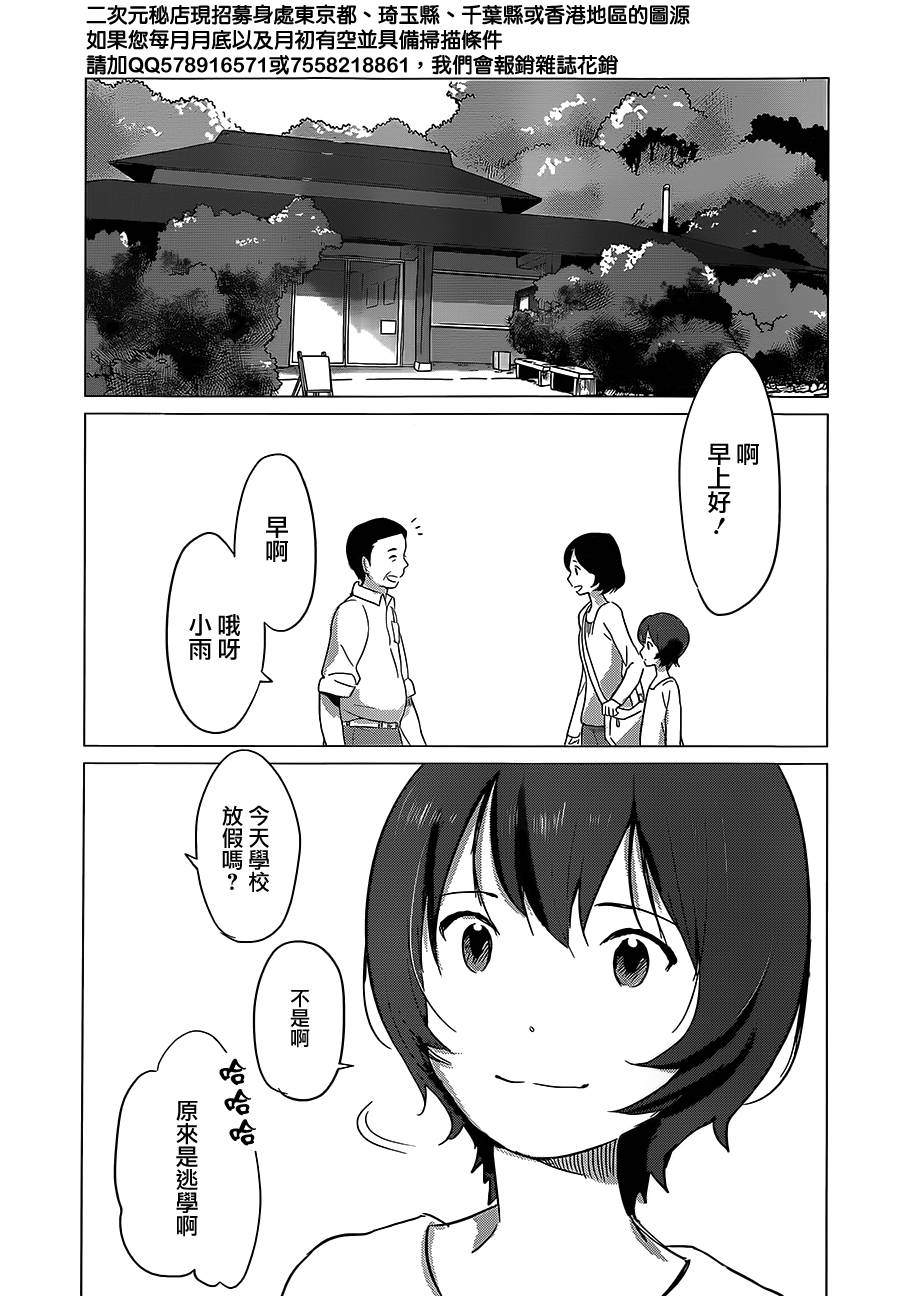 《狼之子雨和雪》漫画最新章节第8话免费下拉式在线观看章节第【28】张图片