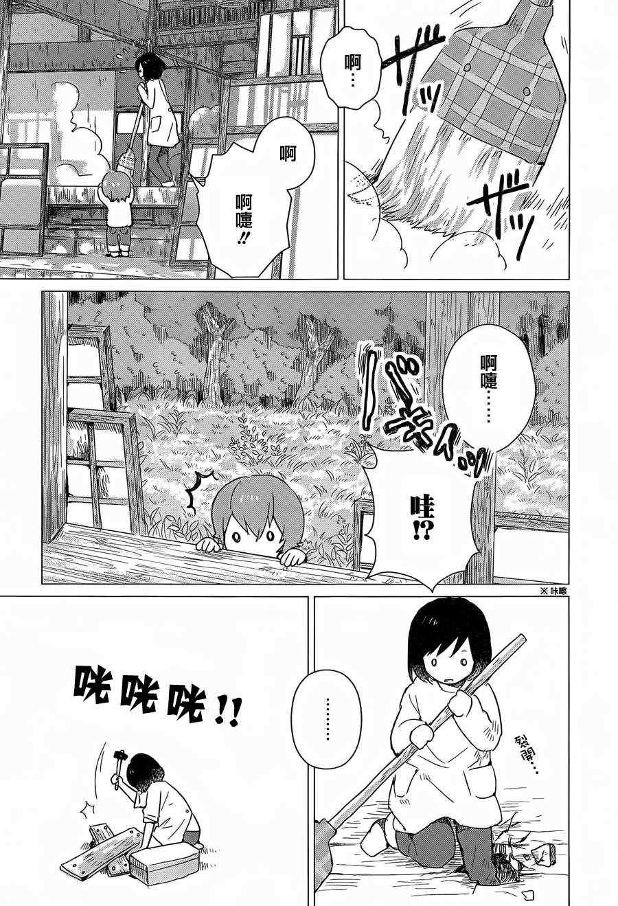 《狼之子雨和雪》漫画最新章节第4话免费下拉式在线观看章节第【12】张图片