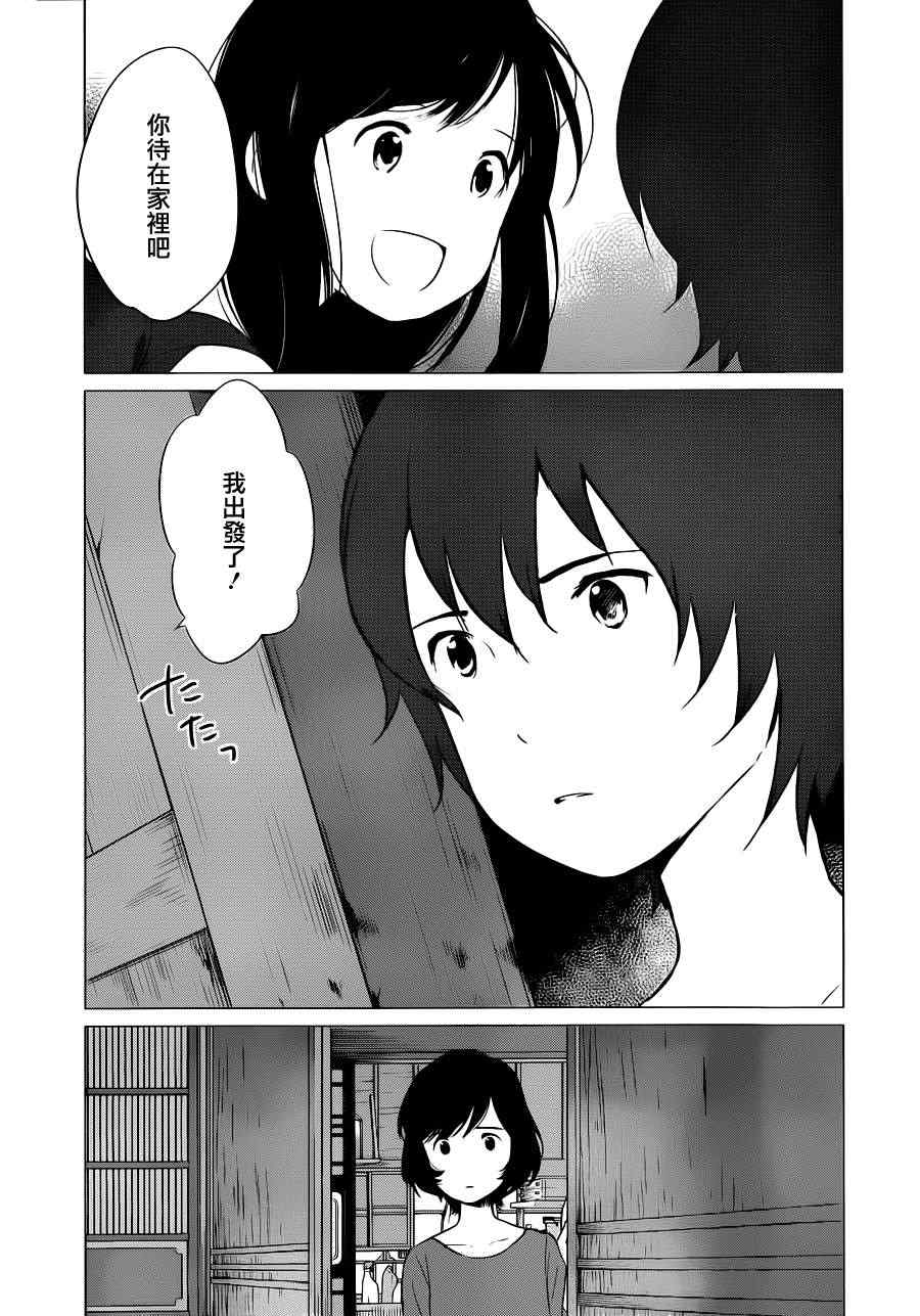 《狼之子雨和雪》漫画最新章节第13话免费下拉式在线观看章节第【3】张图片