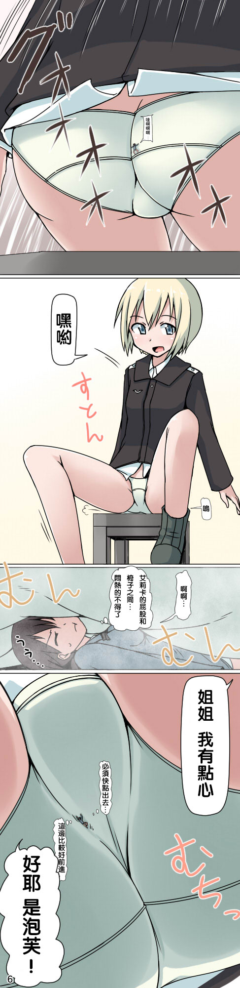 《巴克霍隆的小小大冒险》漫画最新章节第1话免费下拉式在线观看章节第【6】张图片