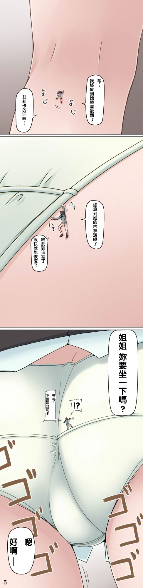 《巴克霍隆的小小大冒险》漫画最新章节第1话免费下拉式在线观看章节第【5】张图片