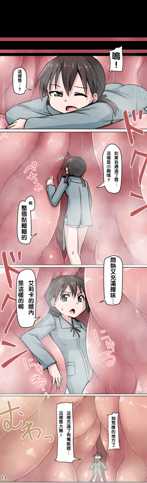 《巴克霍隆的小小大冒险》漫画最新章节第1话免费下拉式在线观看章节第【13】张图片