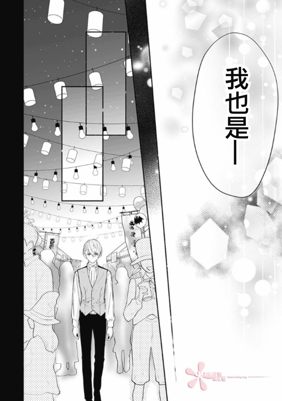 《两个人相恋的理由》漫画最新章节第24话免费下拉式在线观看章节第【18】张图片