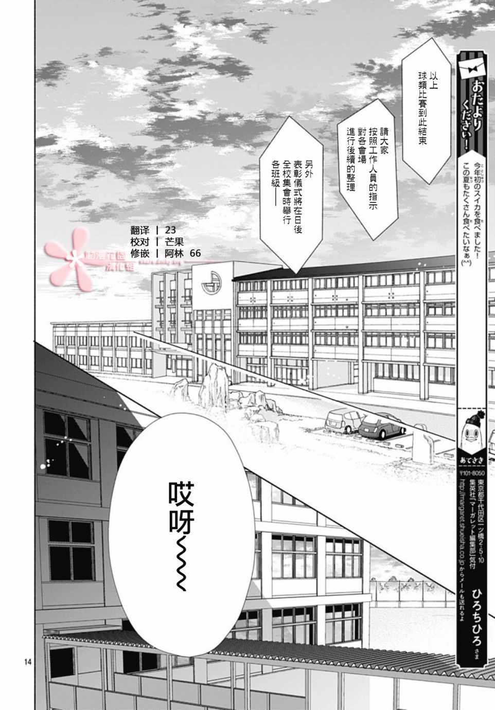 《两个人相恋的理由》漫画最新章节第11话免费下拉式在线观看章节第【14】张图片