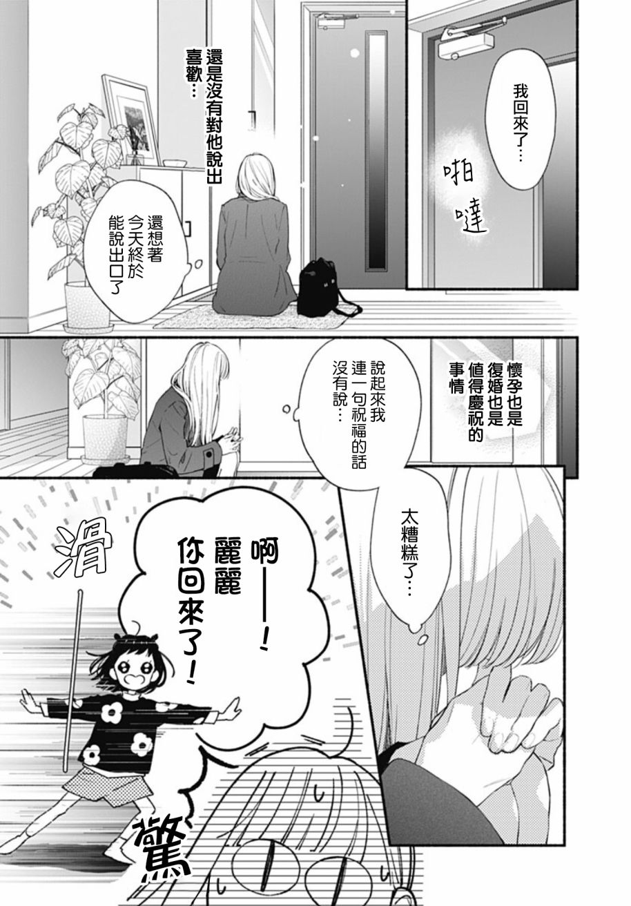 《两个人相恋的理由》漫画最新章节第58话免费下拉式在线观看章节第【16】张图片