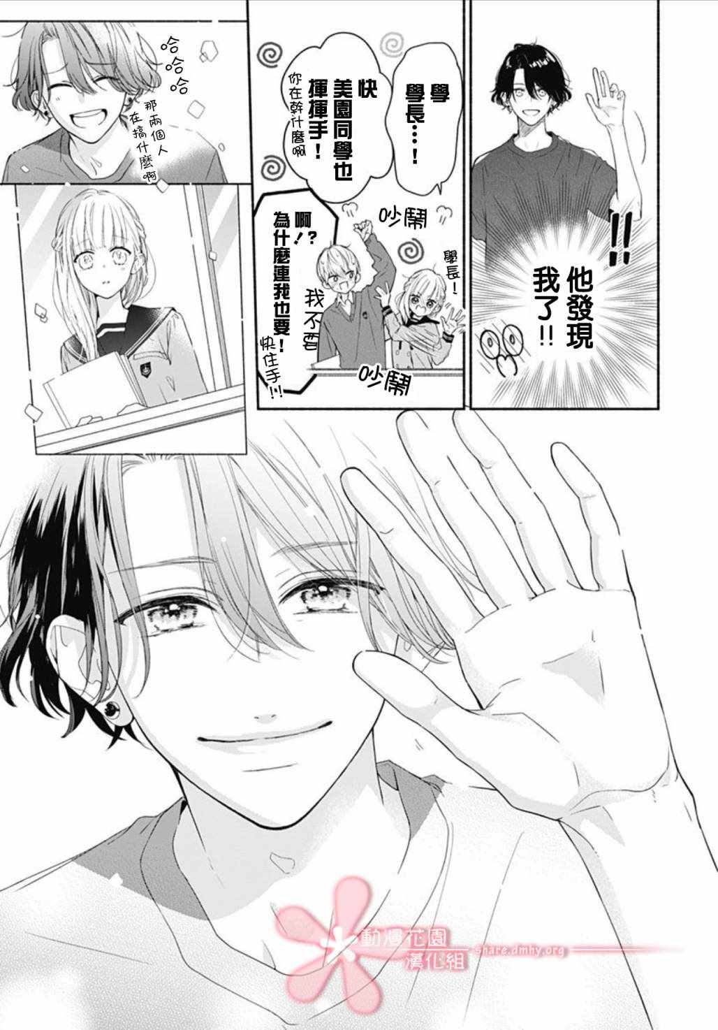 《两个人相恋的理由》漫画最新章节第19话免费下拉式在线观看章节第【9】张图片