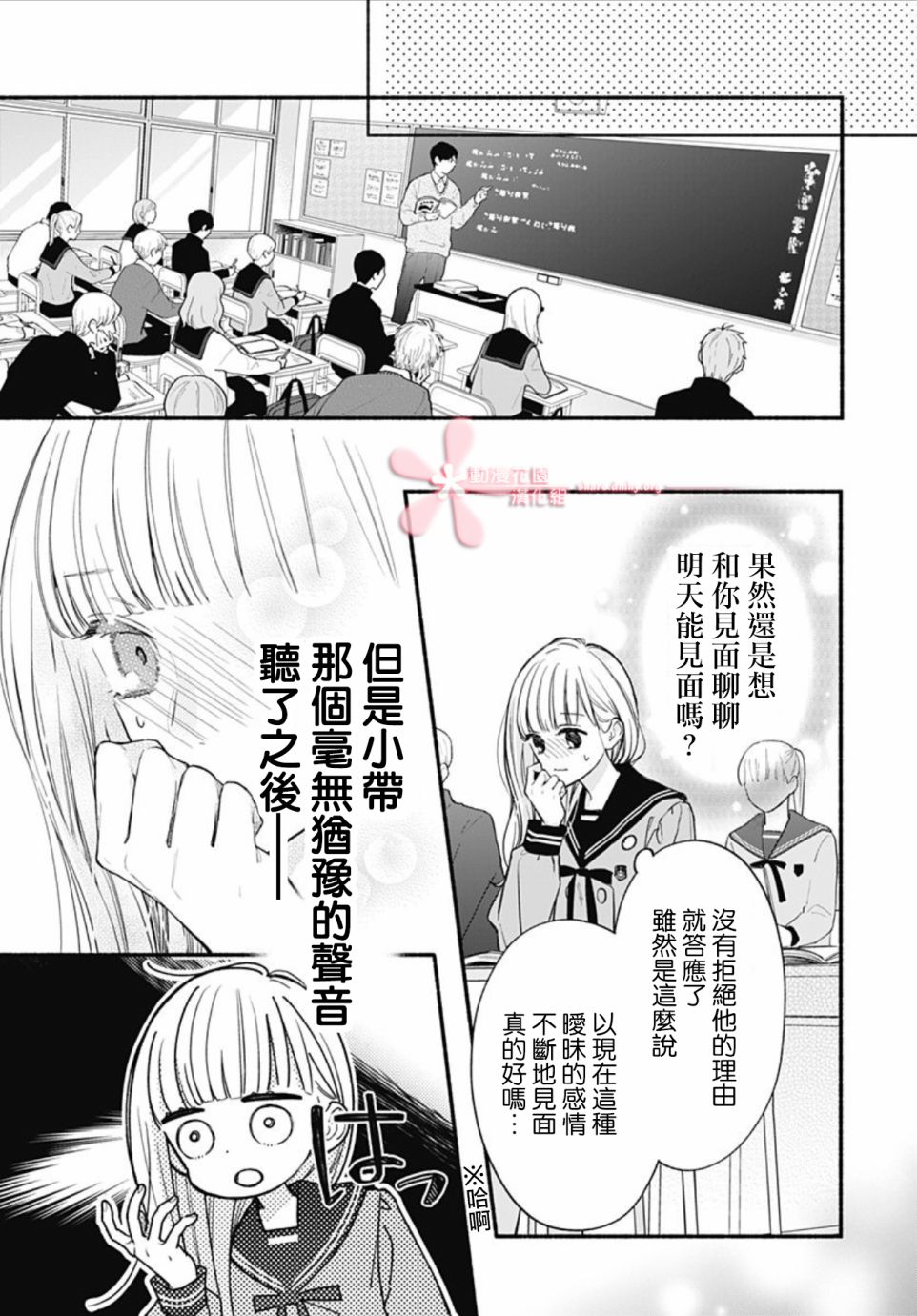 《两个人相恋的理由》漫画最新章节第48话免费下拉式在线观看章节第【12】张图片