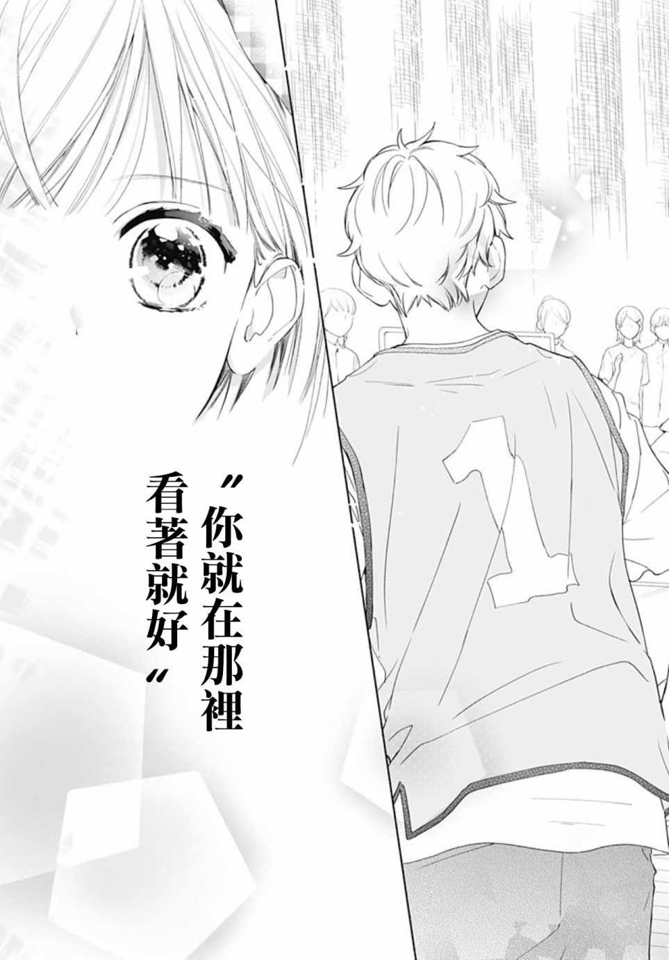 《两个人相恋的理由》漫画最新章节第11话免费下拉式在线观看章节第【7】张图片