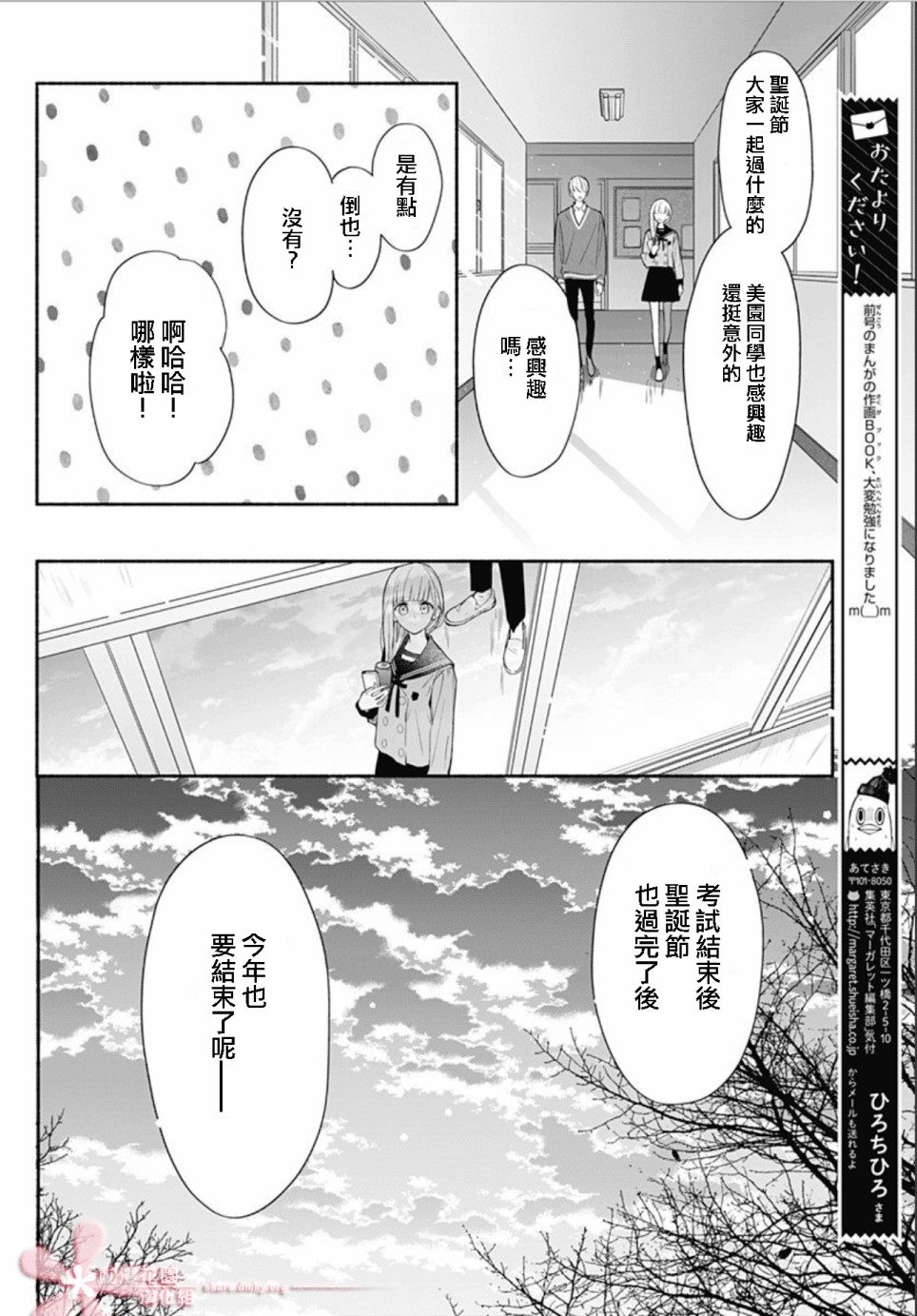 《两个人相恋的理由》漫画最新章节第34话免费下拉式在线观看章节第【9】张图片