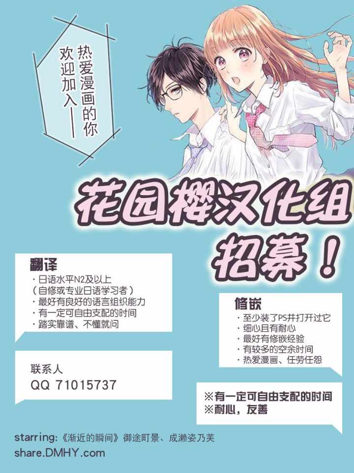 《两个人相恋的理由》漫画最新章节第2话免费下拉式在线观看章节第【31】张图片