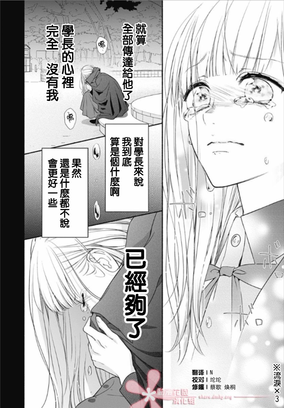 《两个人相恋的理由》漫画最新章节第24话免费下拉式在线观看章节第【6】张图片