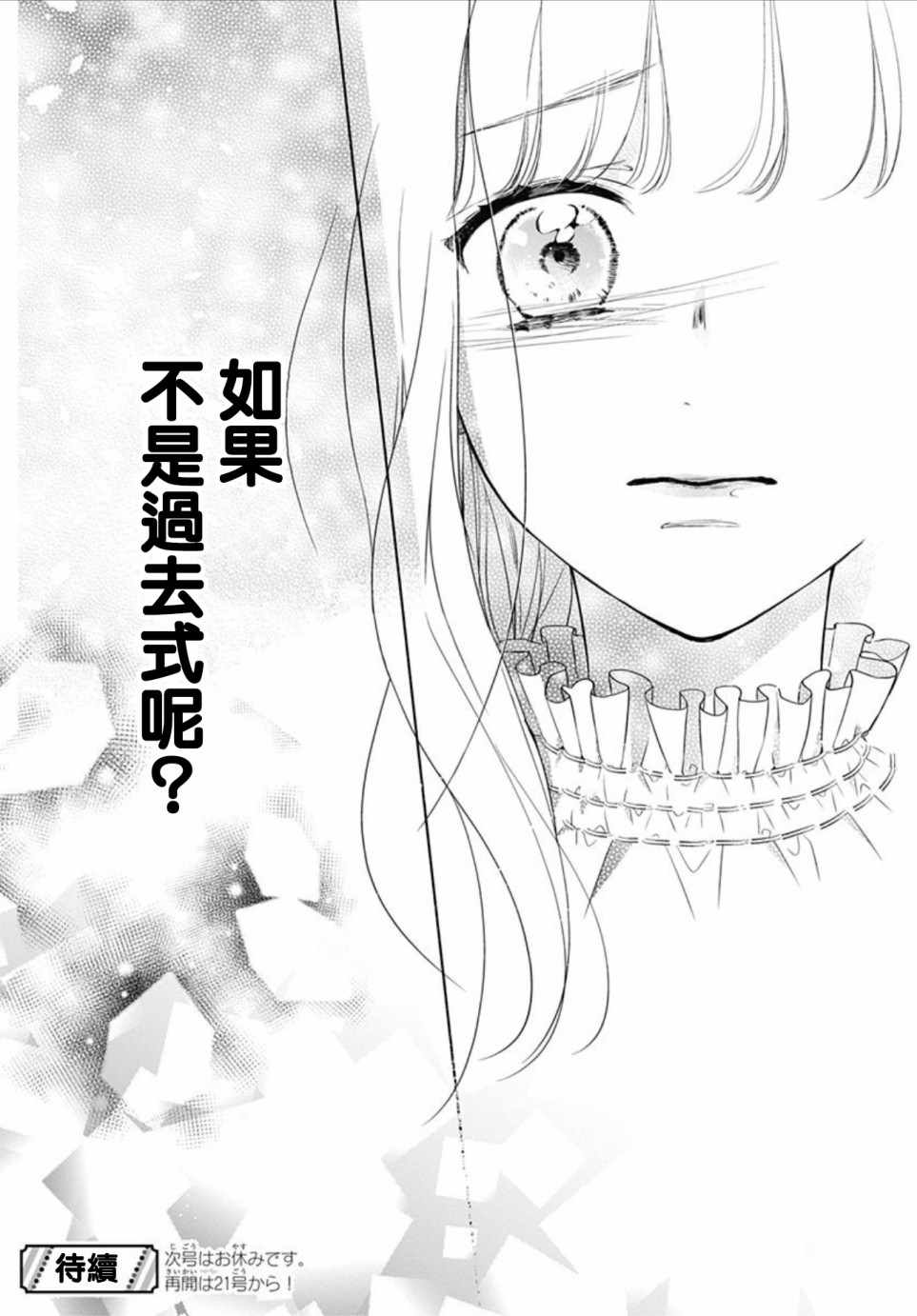 《两个人相恋的理由》漫画最新章节第16话免费下拉式在线观看章节第【25】张图片