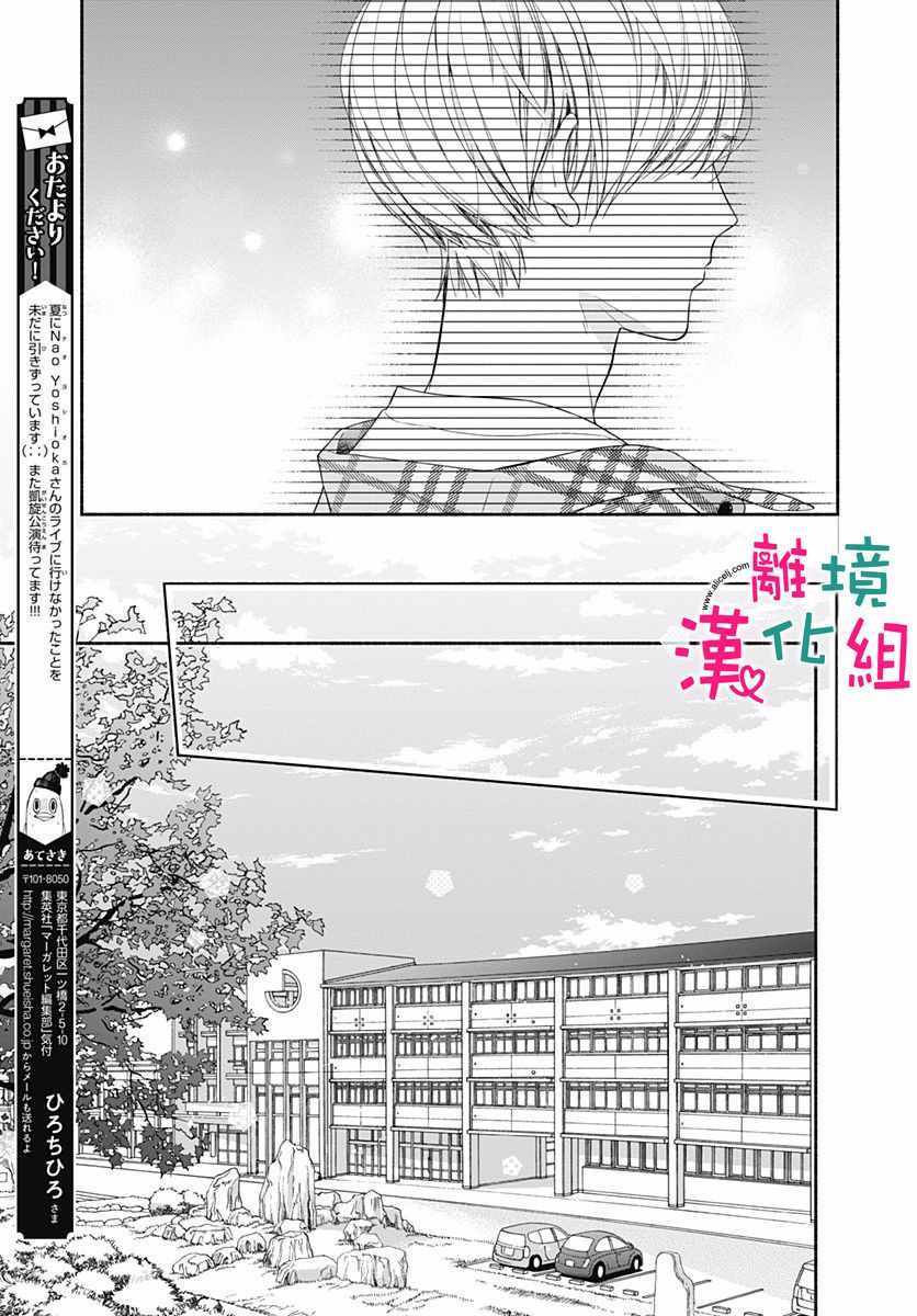 《两个人相恋的理由》漫画最新章节第18话免费下拉式在线观看章节第【15】张图片