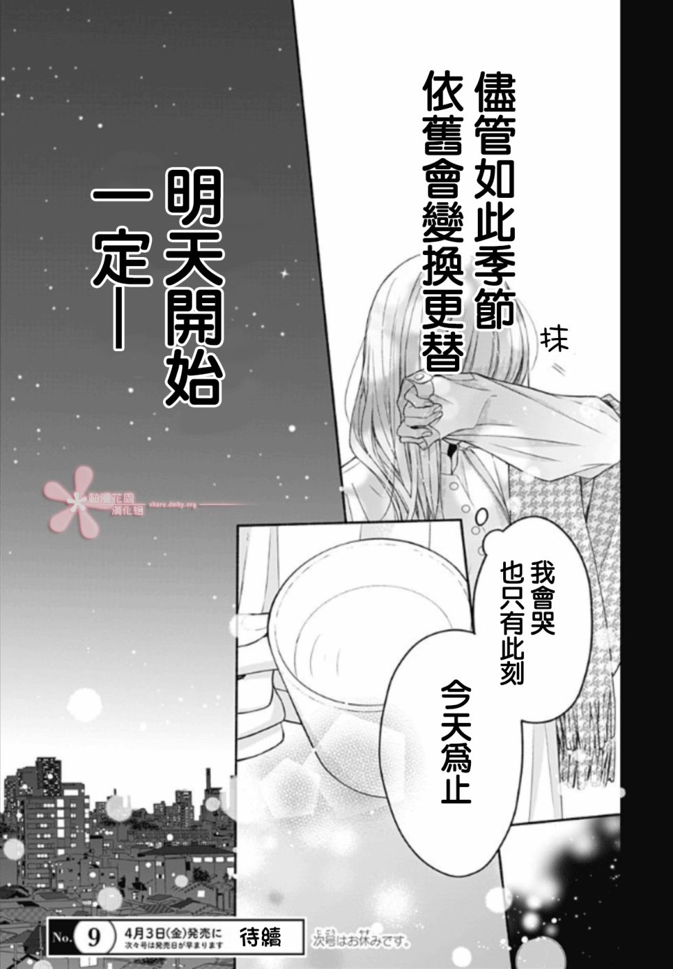 《两个人相恋的理由》漫画最新章节第25话免费下拉式在线观看章节第【25】张图片