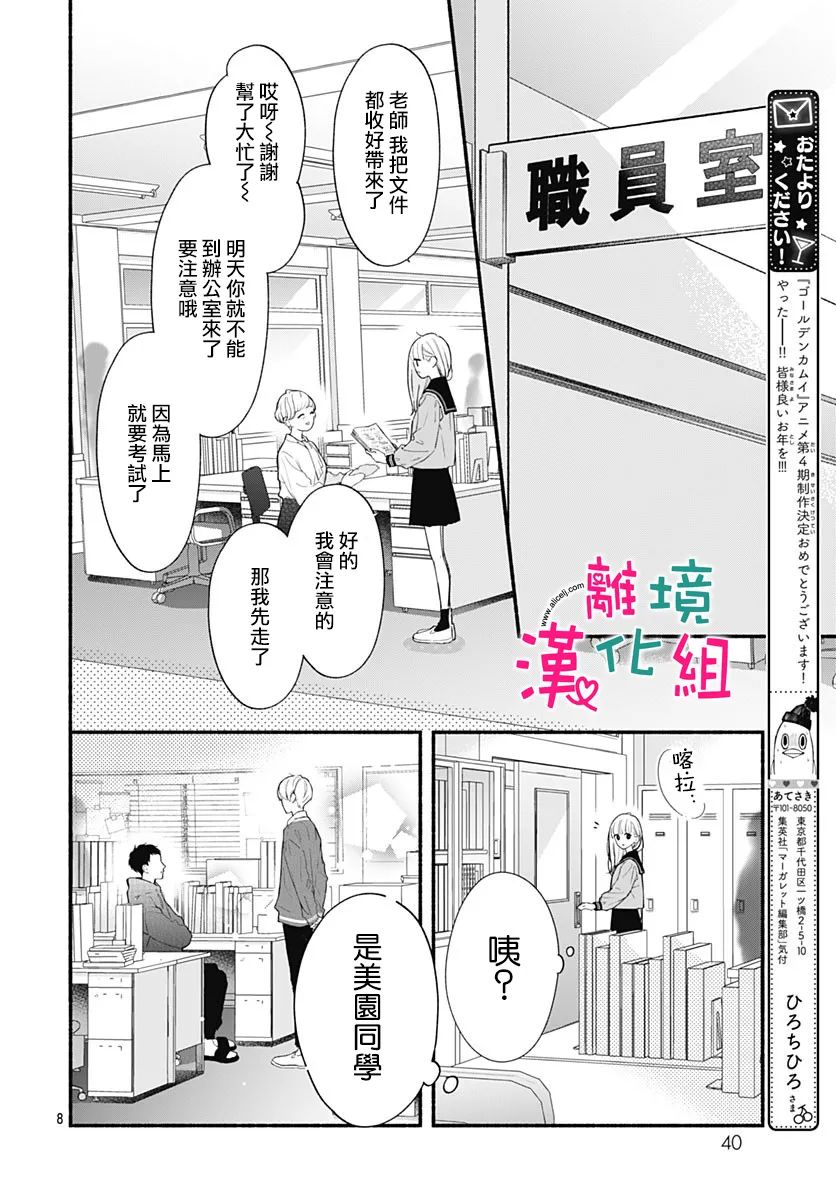 《两个人相恋的理由》漫画最新章节第55话免费下拉式在线观看章节第【8】张图片