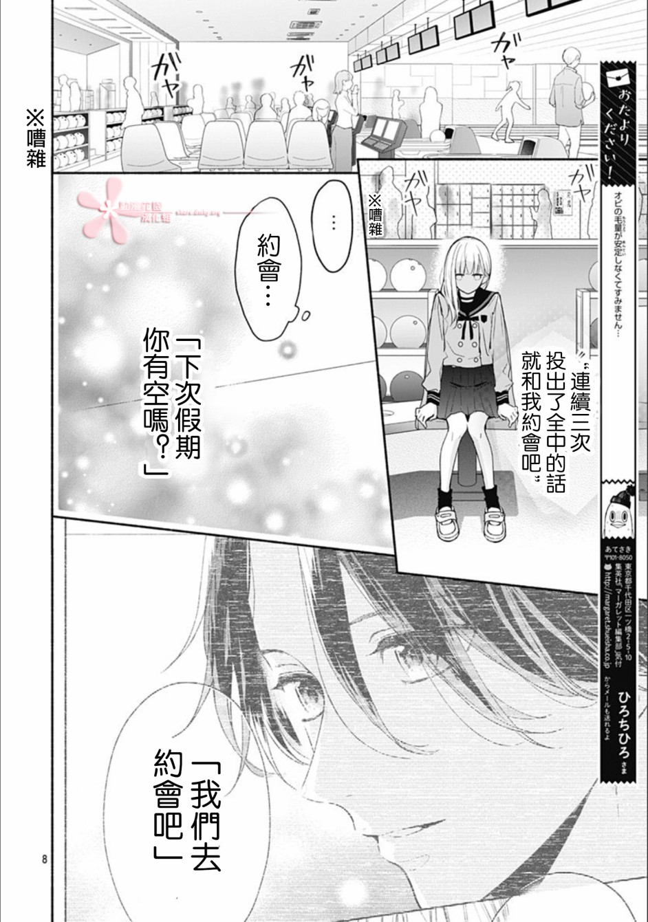 《两个人相恋的理由》漫画最新章节第28话免费下拉式在线观看章节第【9】张图片