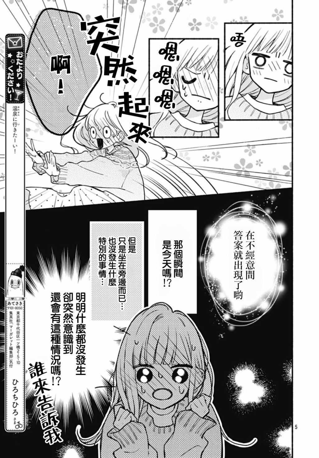 《两个人相恋的理由》漫画最新章节第54话免费下拉式在线观看章节第【4】张图片