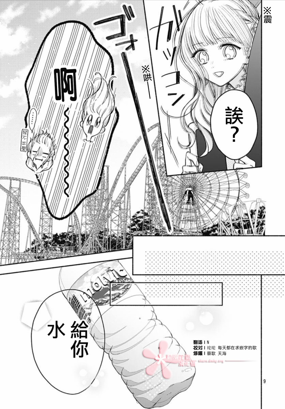 《两个人相恋的理由》漫画最新章节第39话免费下拉式在线观看章节第【8】张图片