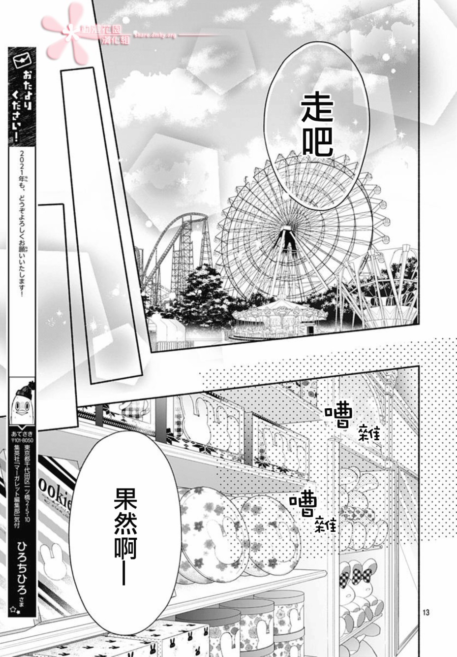 《两个人相恋的理由》漫画最新章节第39话免费下拉式在线观看章节第【12】张图片