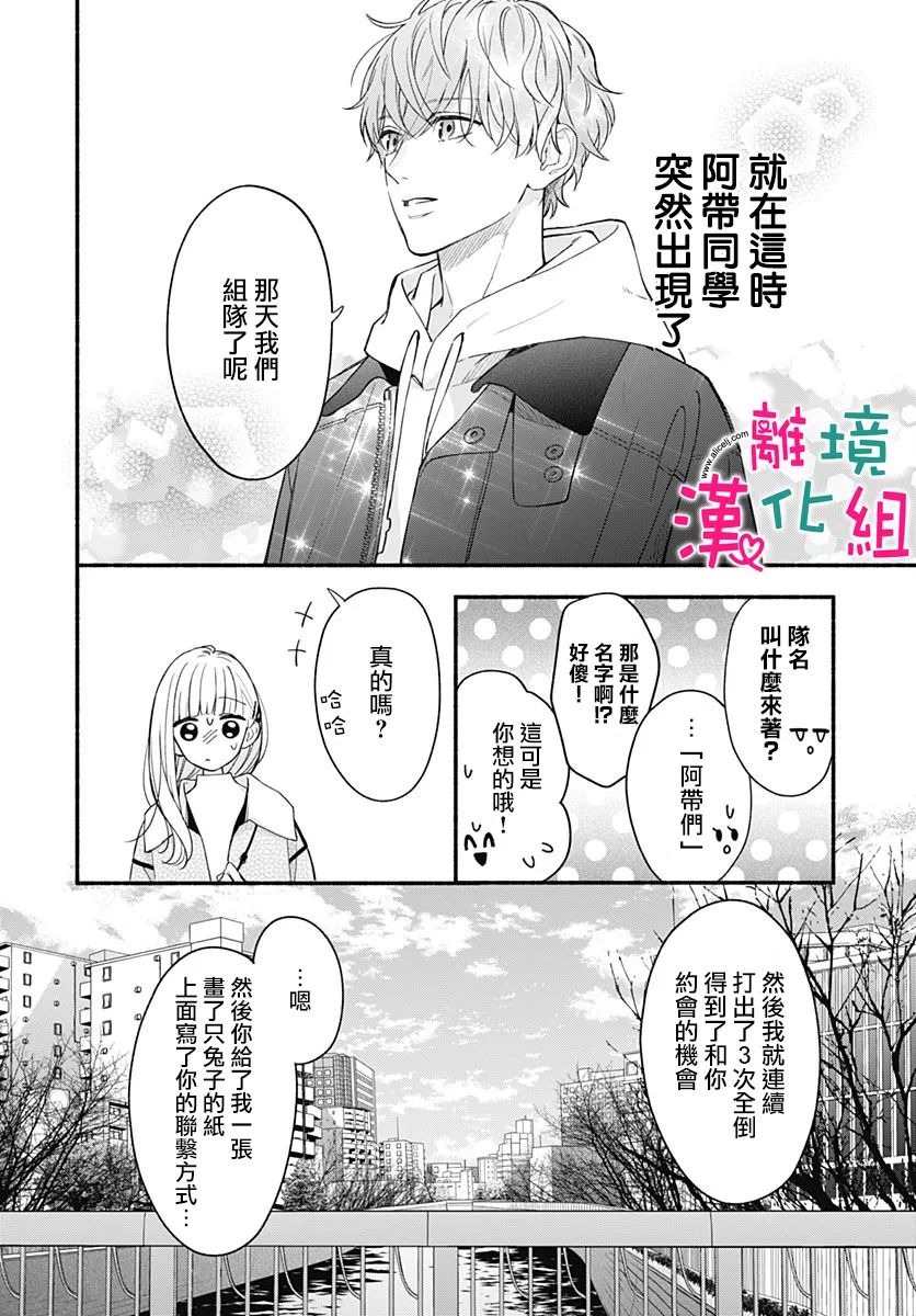 《两个人相恋的理由》漫画最新章节第55话免费下拉式在线观看章节第【18】张图片