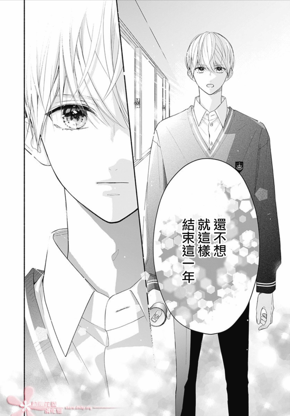 《两个人相恋的理由》漫画最新章节第34话免费下拉式在线观看章节第【13】张图片