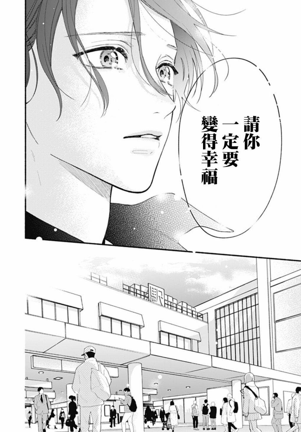 《两个人相恋的理由》漫画最新章节第60话免费下拉式在线观看章节第【13】张图片