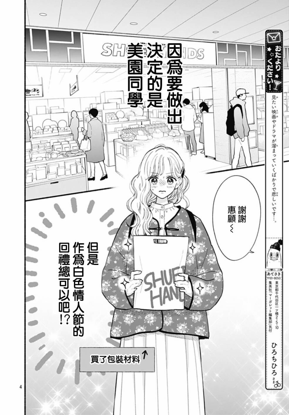 《两个人相恋的理由》漫画最新章节第59话免费下拉式在线观看章节第【4】张图片