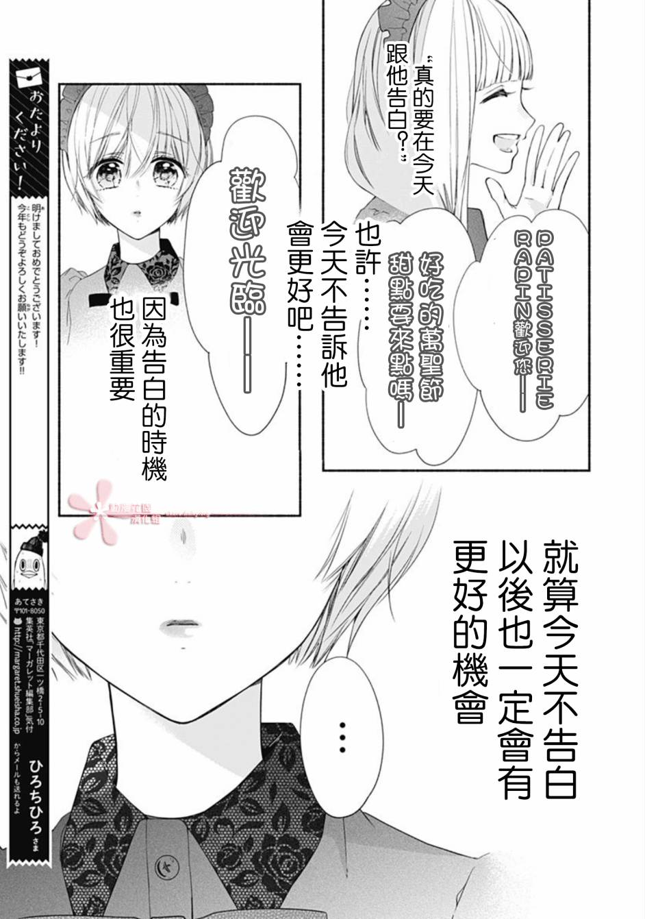 《两个人相恋的理由》漫画最新章节第22话免费下拉式在线观看章节第【6】张图片