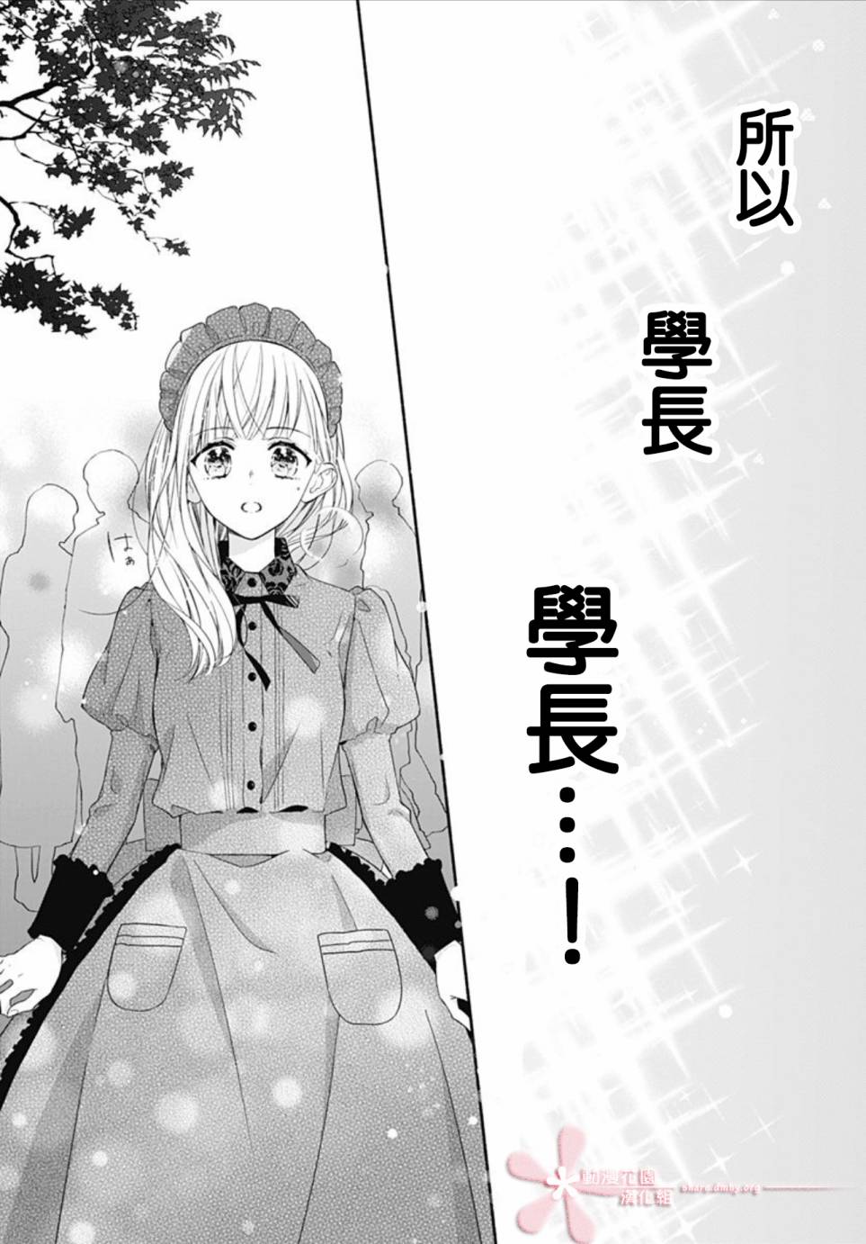 《两个人相恋的理由》漫画最新章节第22话免费下拉式在线观看章节第【16】张图片