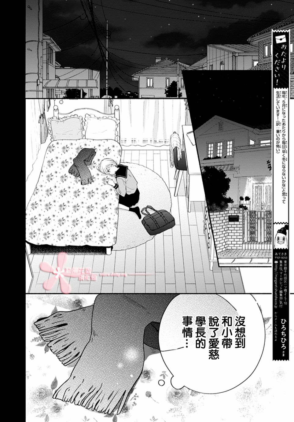 《两个人相恋的理由》漫画最新章节第32话免费下拉式在线观看章节第【18】张图片