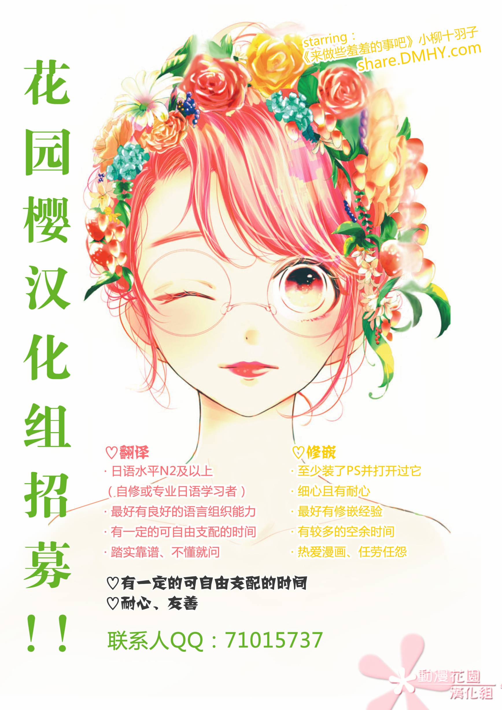 《两个人相恋的理由》漫画最新章节第3话免费下拉式在线观看章节第【26】张图片