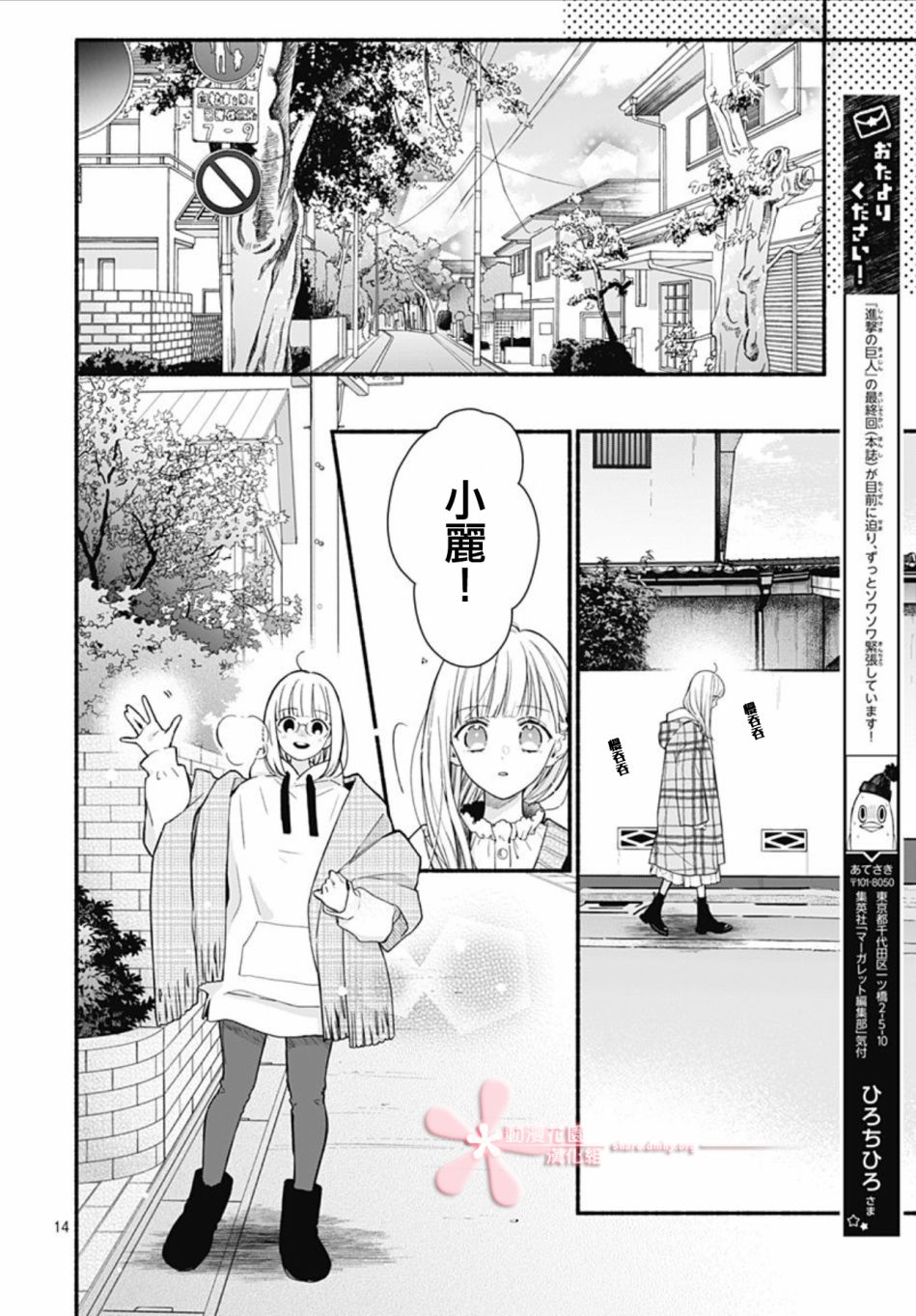 《两个人相恋的理由》漫画最新章节第43话免费下拉式在线观看章节第【14】张图片